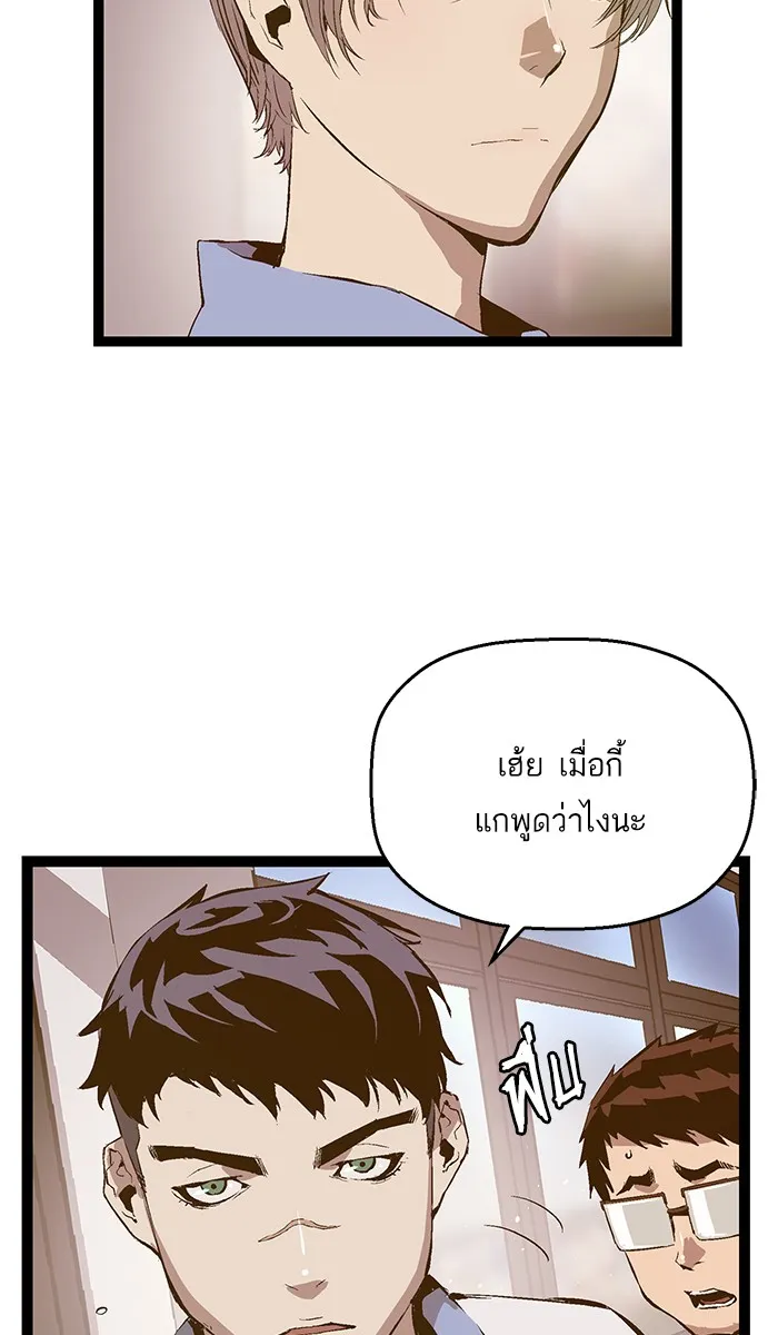 Weak Hero - หน้า 5