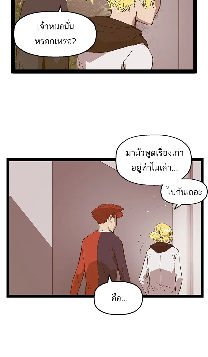 Weak Hero - หน้า 57