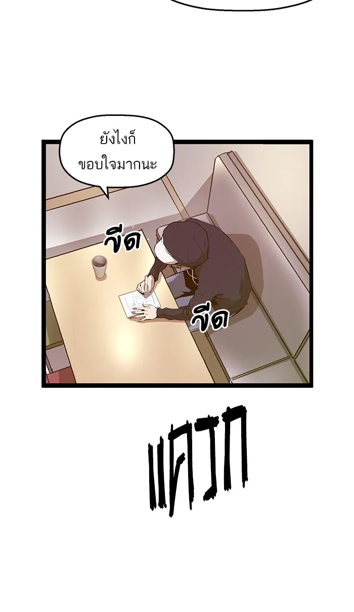 Weak Hero - หน้า 10