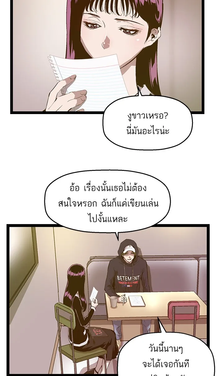 Weak Hero - หน้า 12