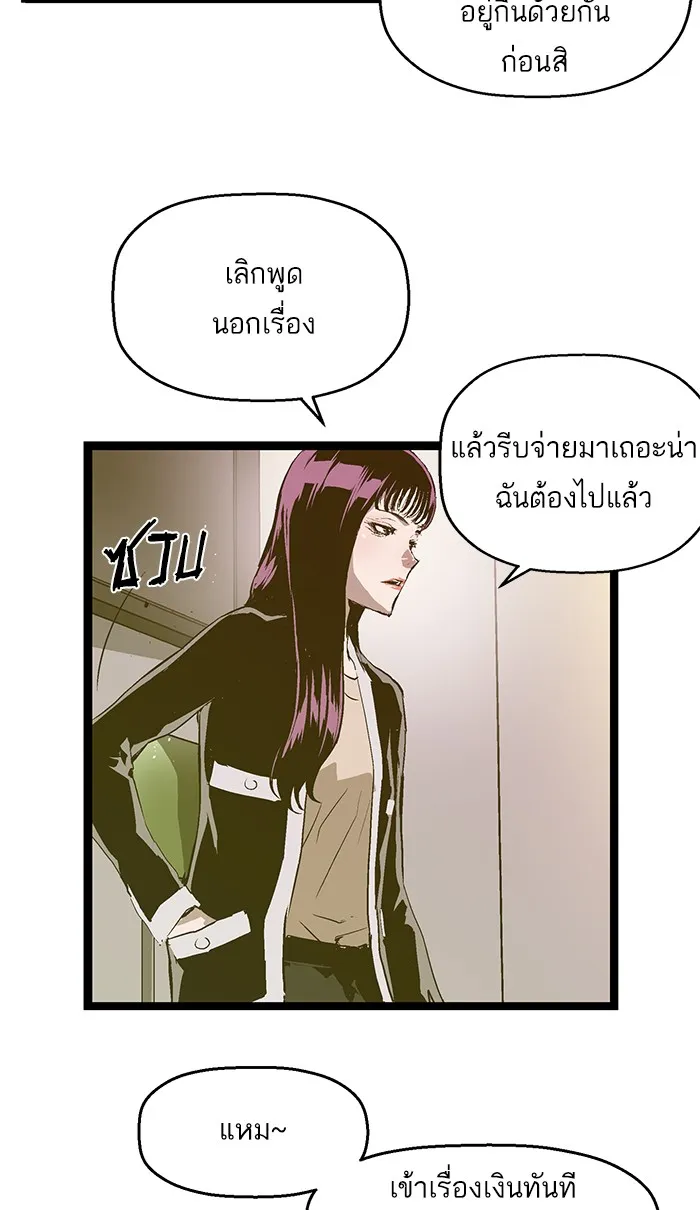 Weak Hero - หน้า 13