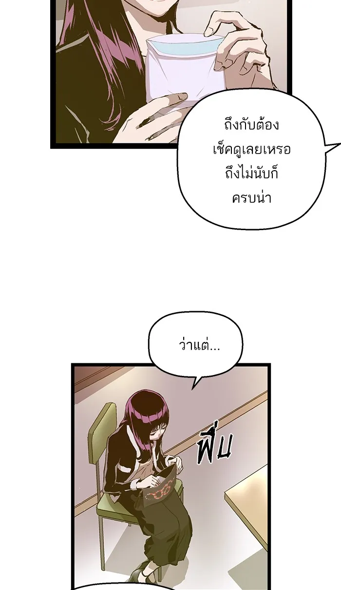 Weak Hero - หน้า 16