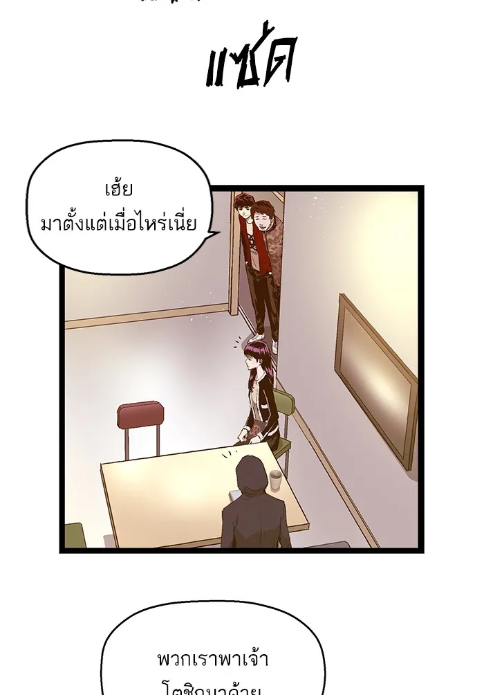 Weak Hero - หน้า 20