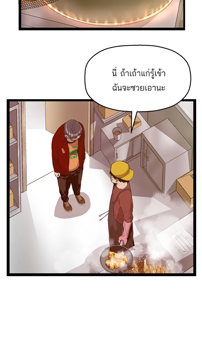 Weak Hero - หน้า 26