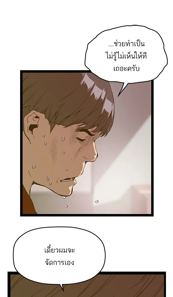 Weak Hero - หน้า 27