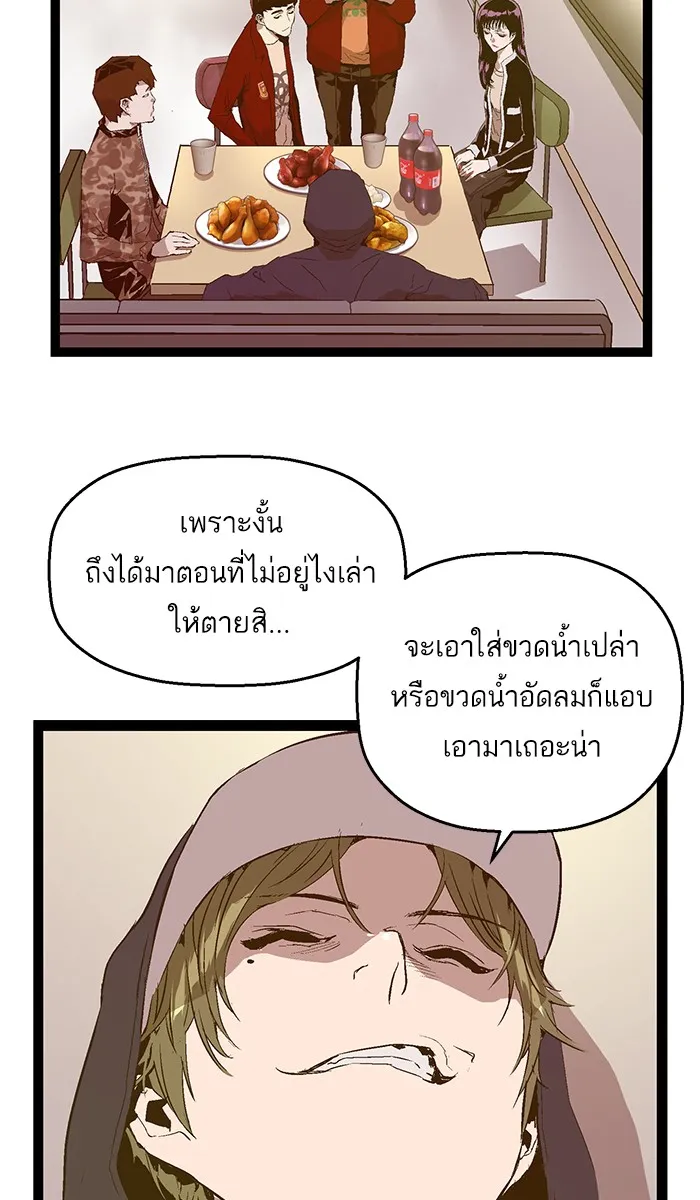 Weak Hero - หน้า 32