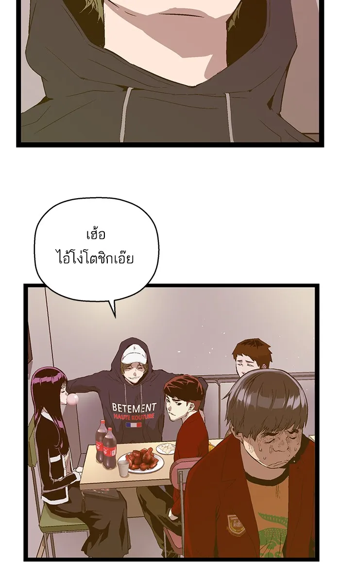 Weak Hero - หน้า 33