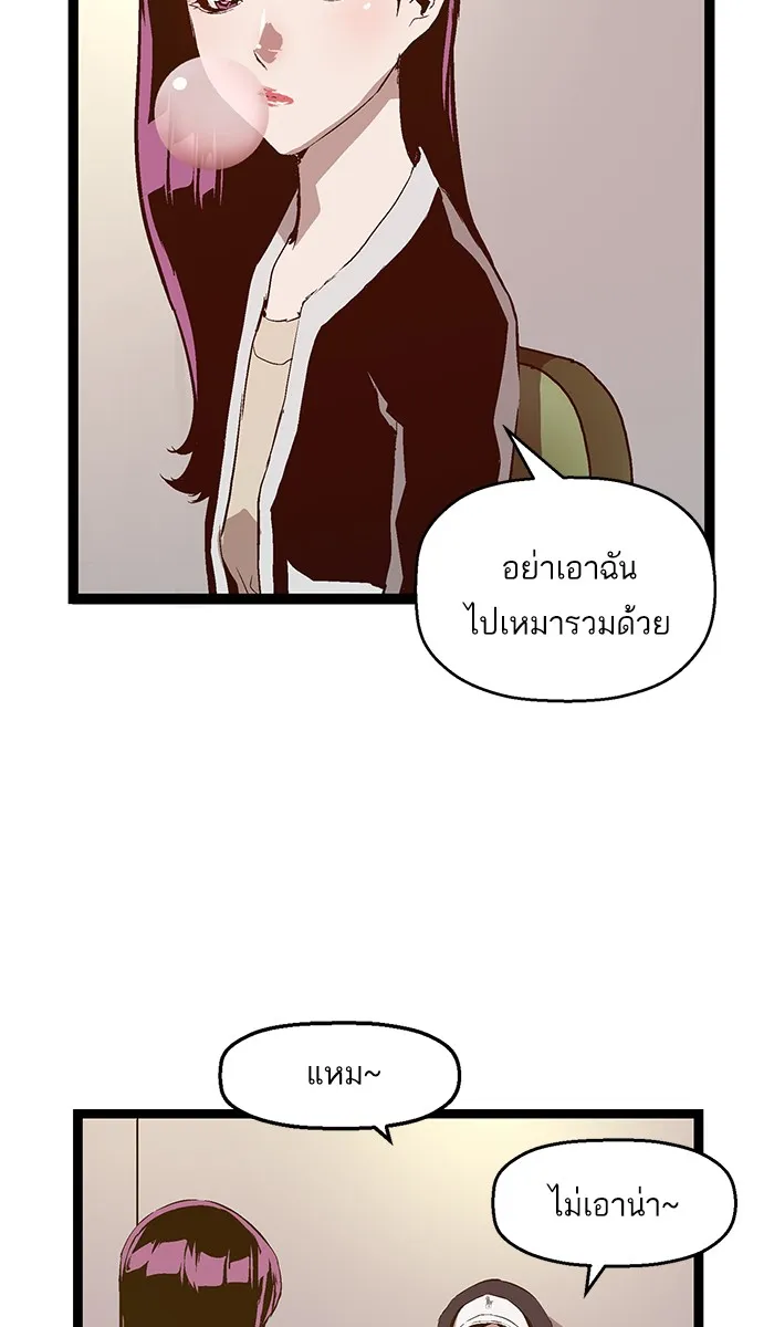 Weak Hero - หน้า 38