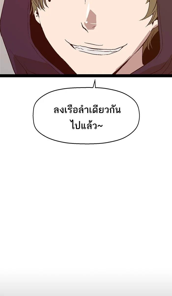 Weak Hero - หน้า 40