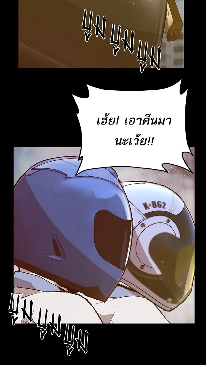 Weak Hero - หน้า 51