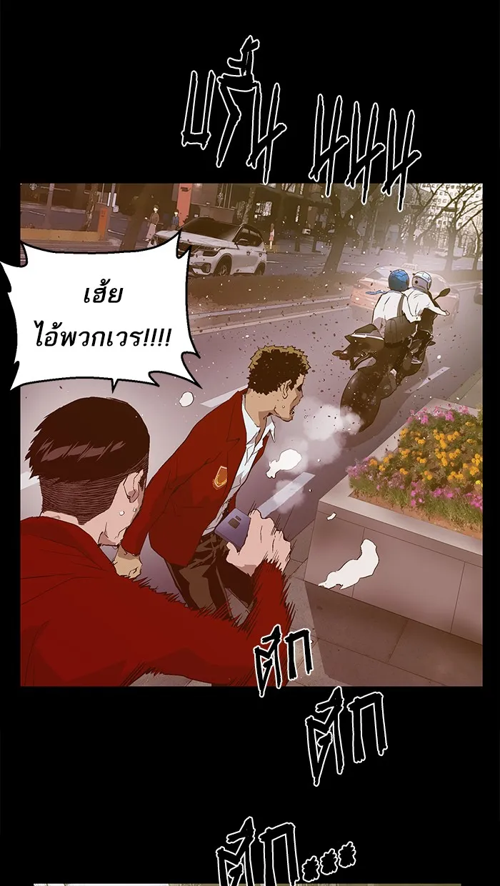 Weak Hero - หน้า 52