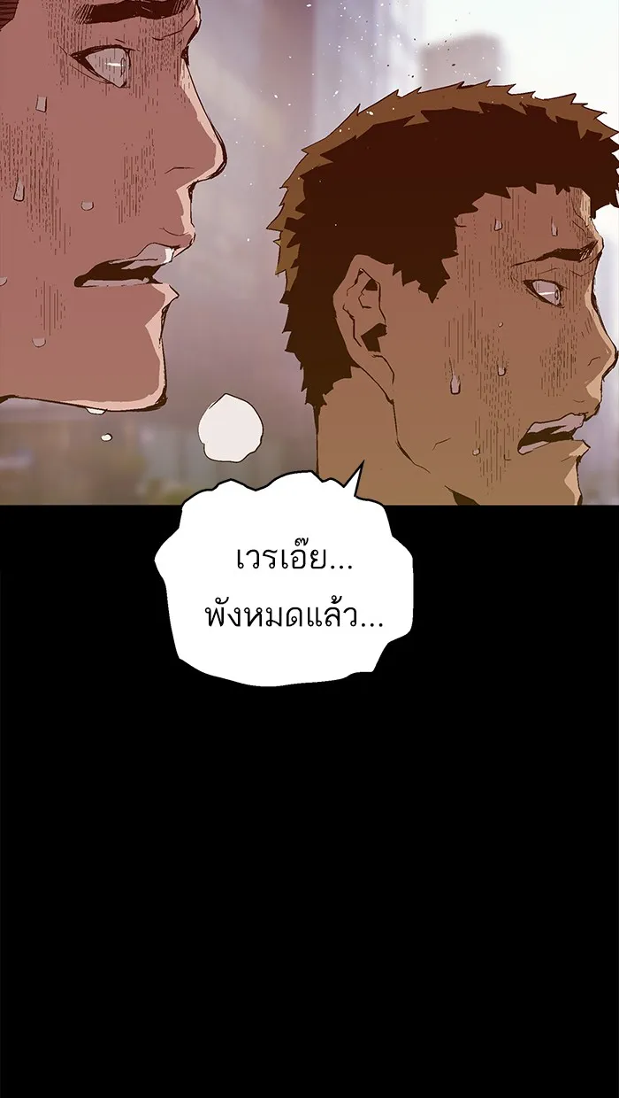 Weak Hero - หน้า 54