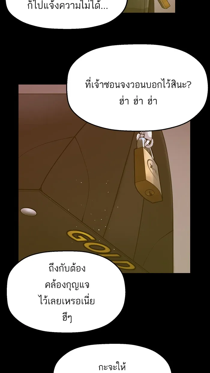 Weak Hero - หน้า 59