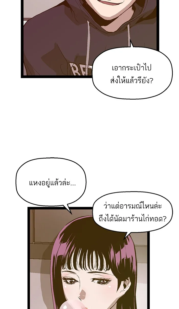 Weak Hero - หน้า 7