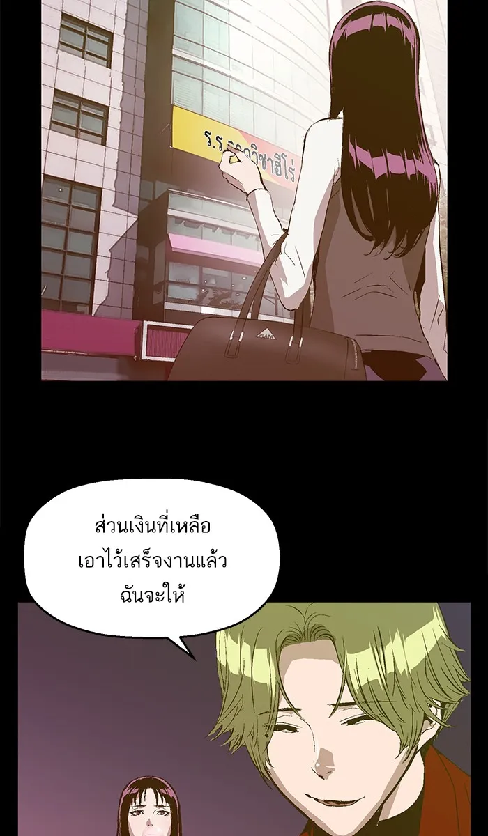 Weak Hero - หน้า 73