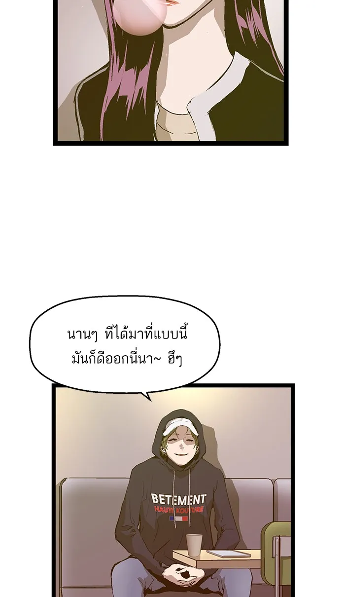 Weak Hero - หน้า 8