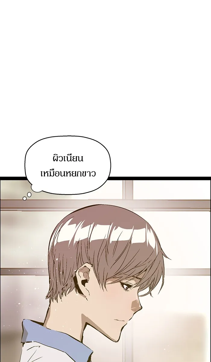 Weak Hero - หน้า 14