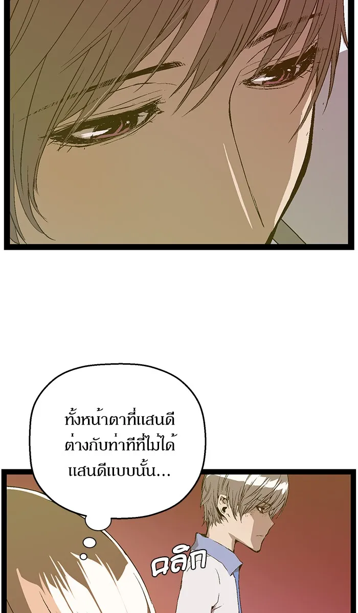 Weak Hero - หน้า 16