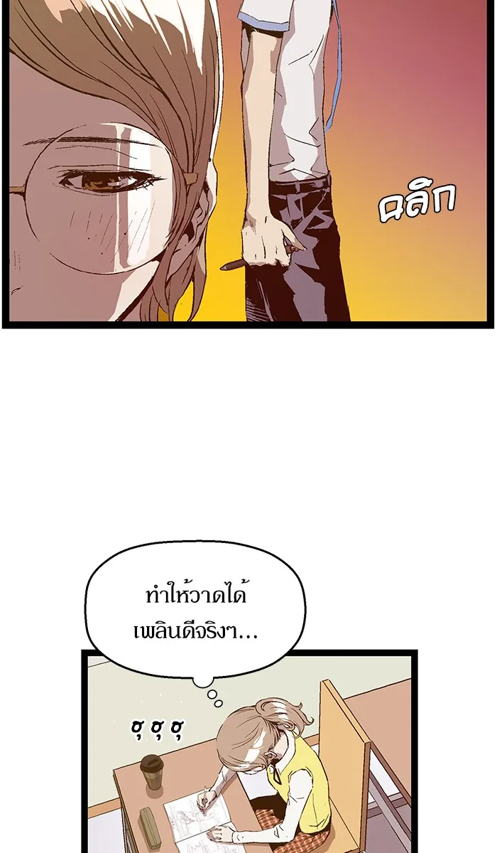 Weak Hero - หน้า 17