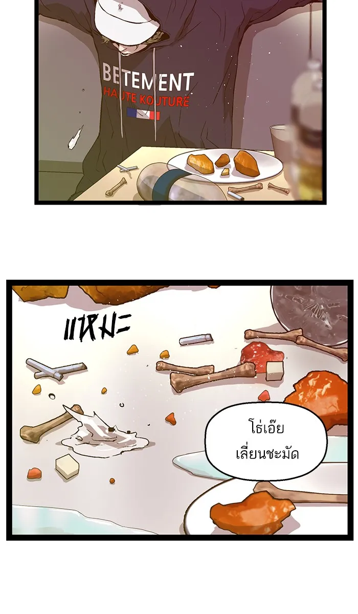 Weak Hero - หน้า 2