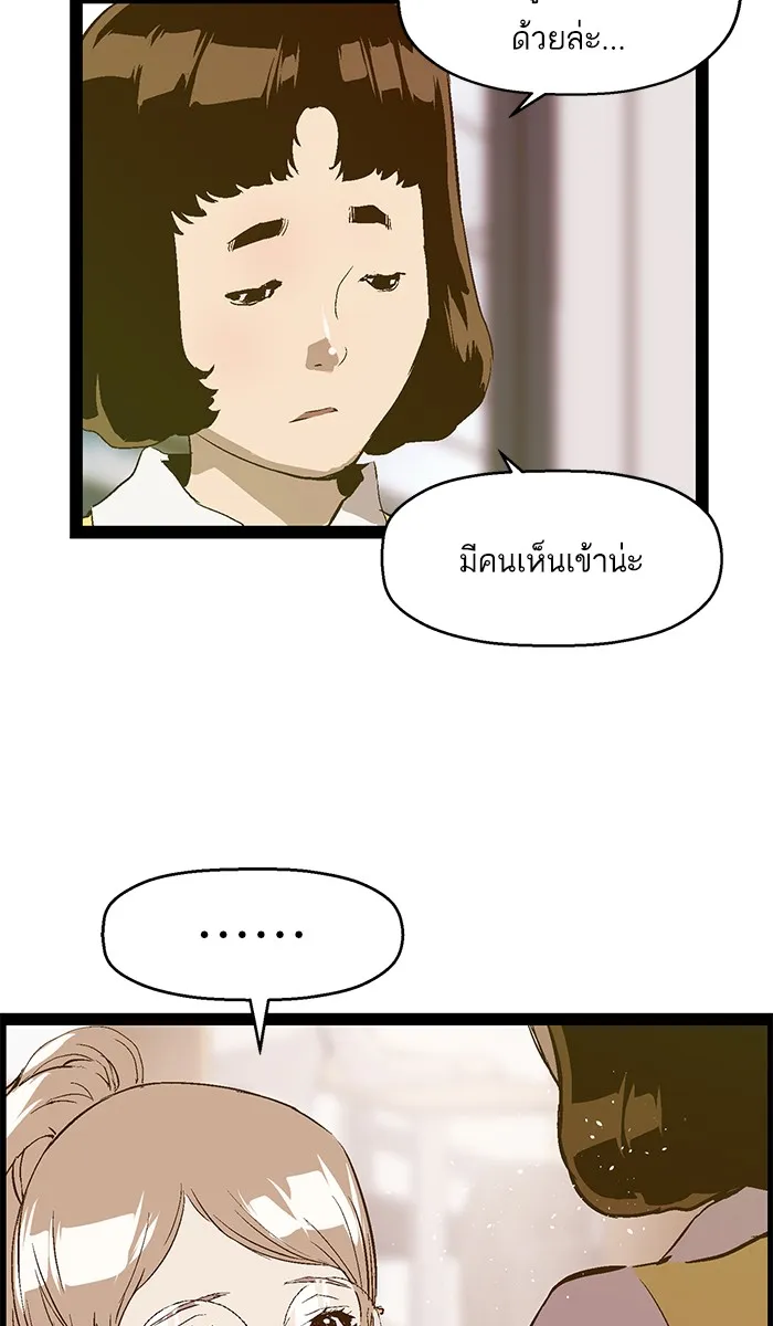 Weak Hero - หน้า 20