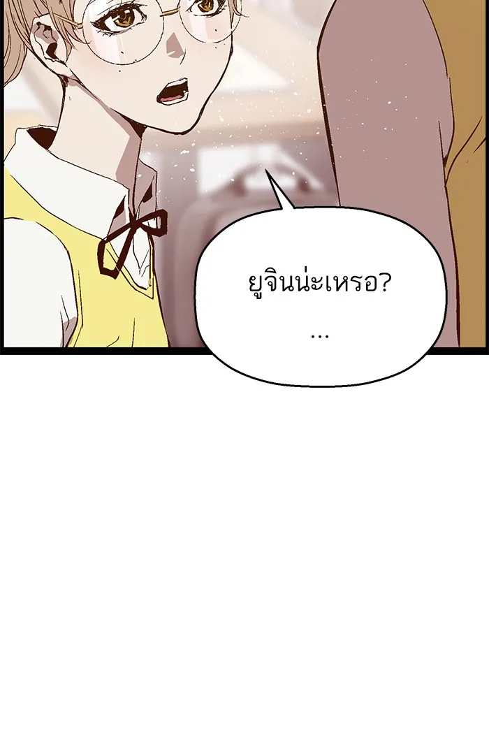 Weak Hero - หน้า 21