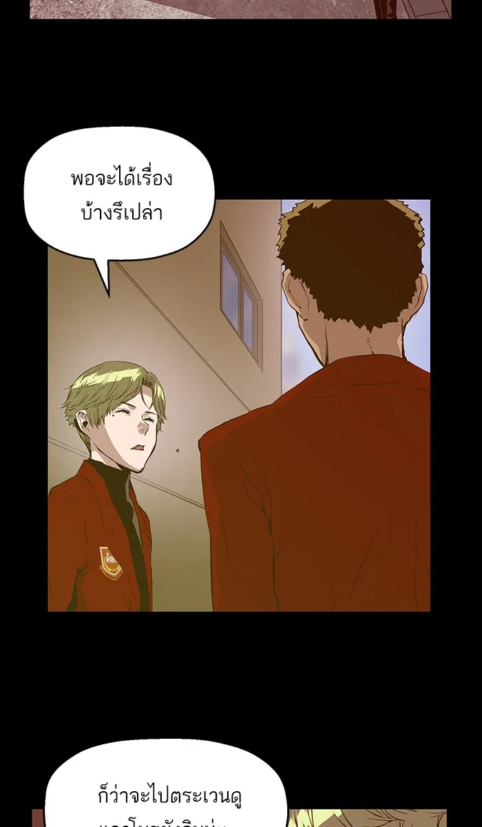 Weak Hero - หน้า 26