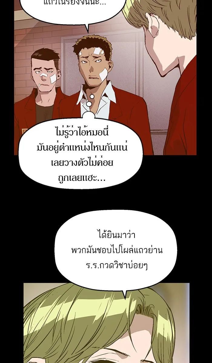 Weak Hero - หน้า 27