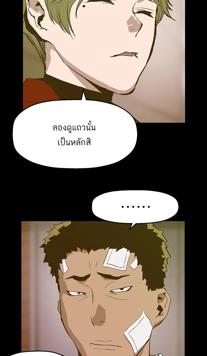 Weak Hero - หน้า 28