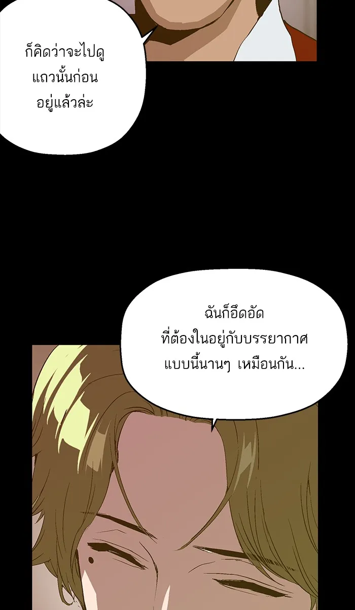 Weak Hero - หน้า 29