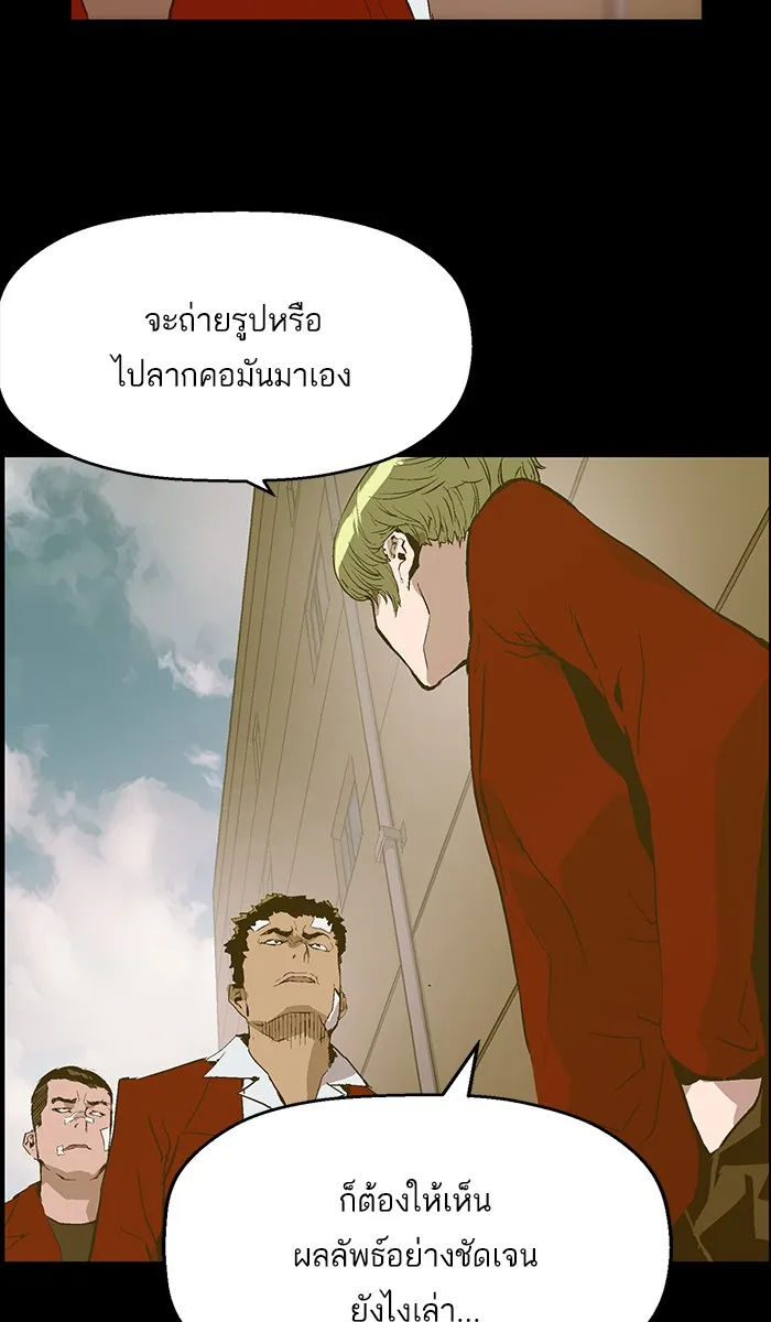 Weak Hero - หน้า 31