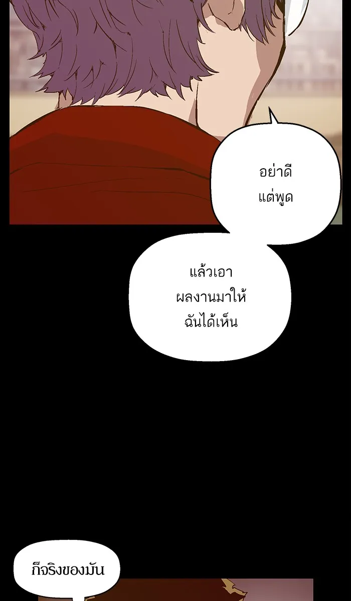 Weak Hero - หน้า 33