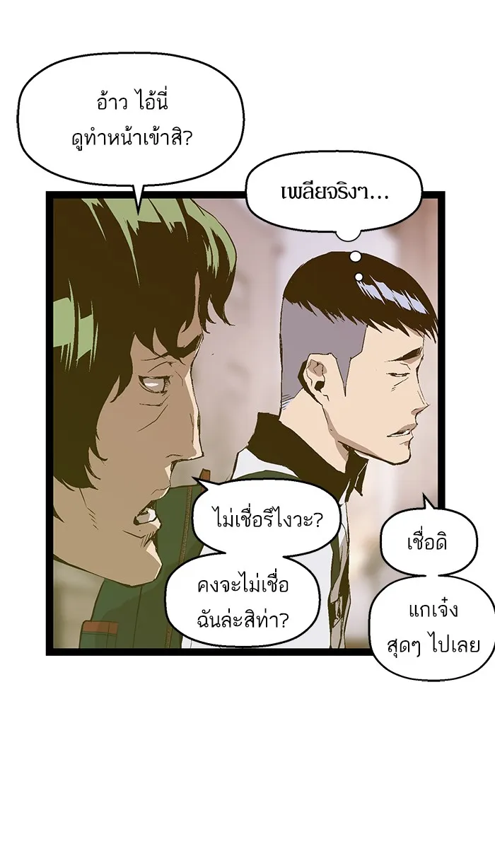 Weak Hero - หน้า 39