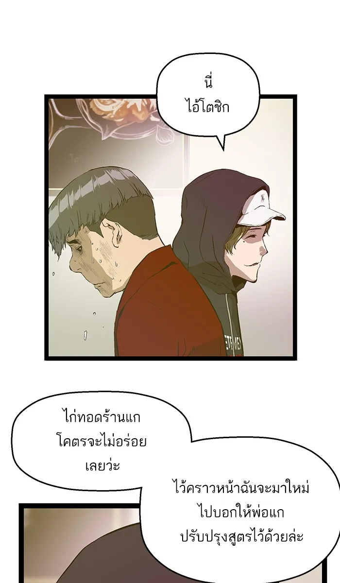 Weak Hero - หน้า 4