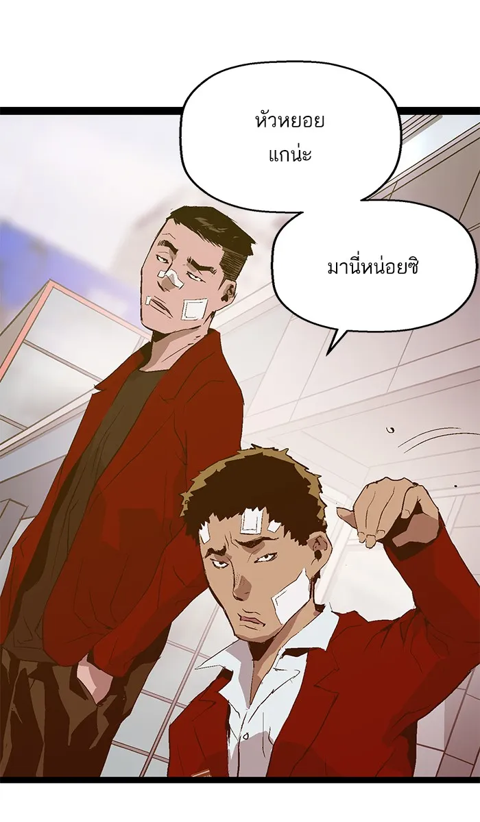 Weak Hero - หน้า 46