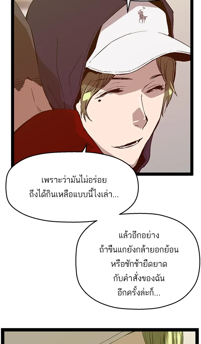 Weak Hero - หน้า 5