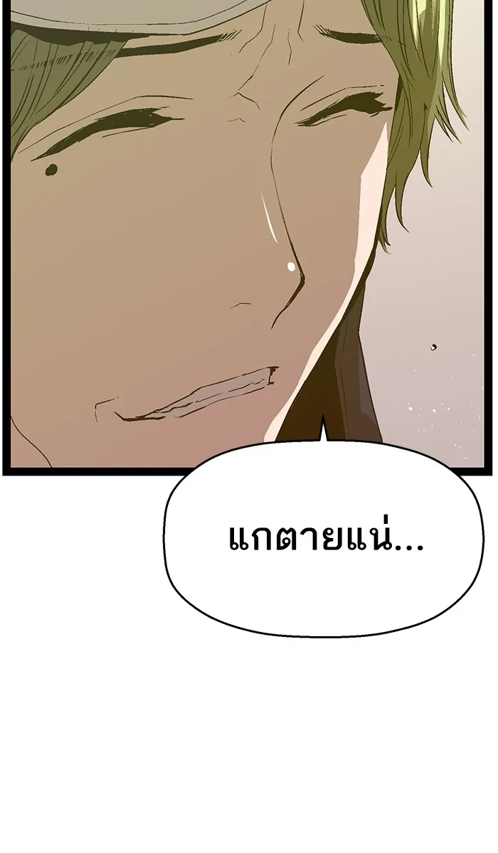 Weak Hero - หน้า 6