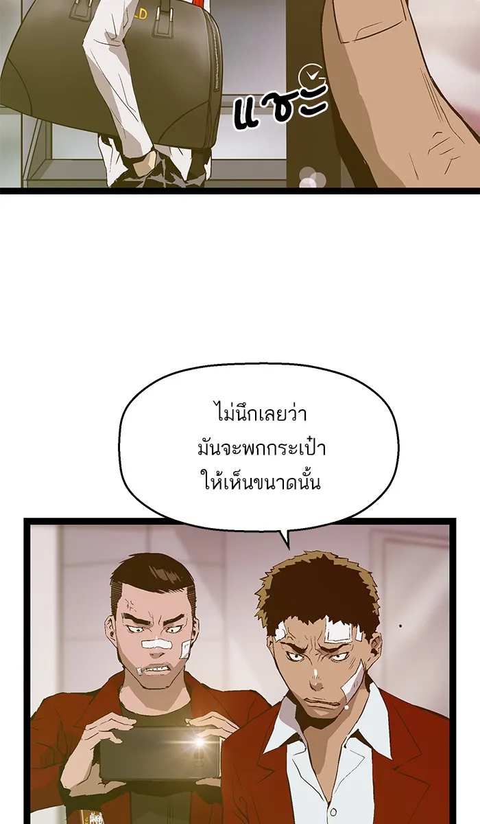 Weak Hero - หน้า 72