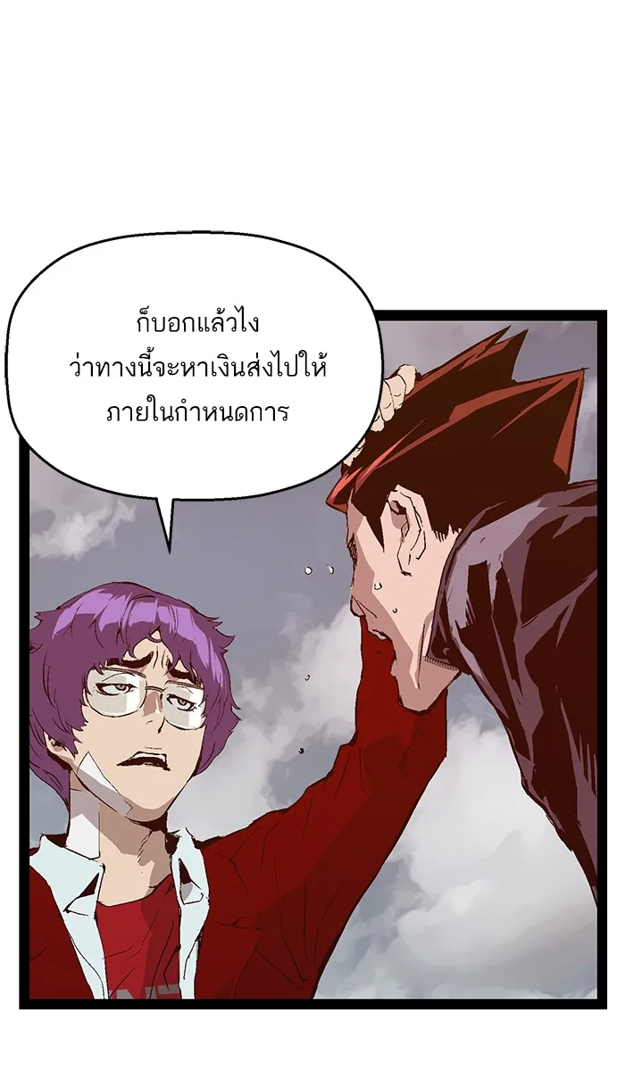 Weak Hero - หน้า 12