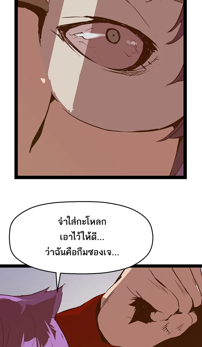 Weak Hero - หน้า 15