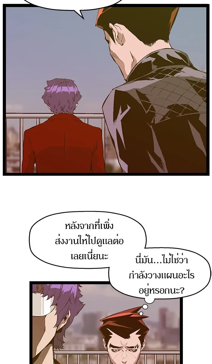 Weak Hero - หน้า 2