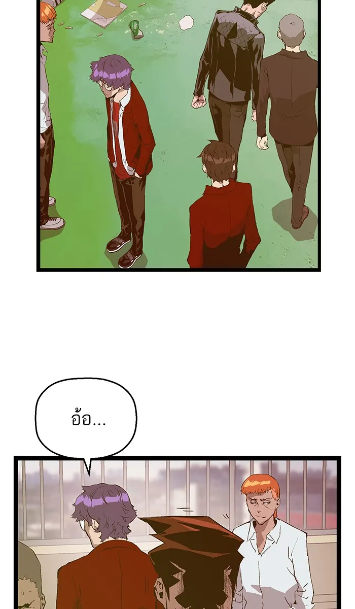 Weak Hero - หน้า 20