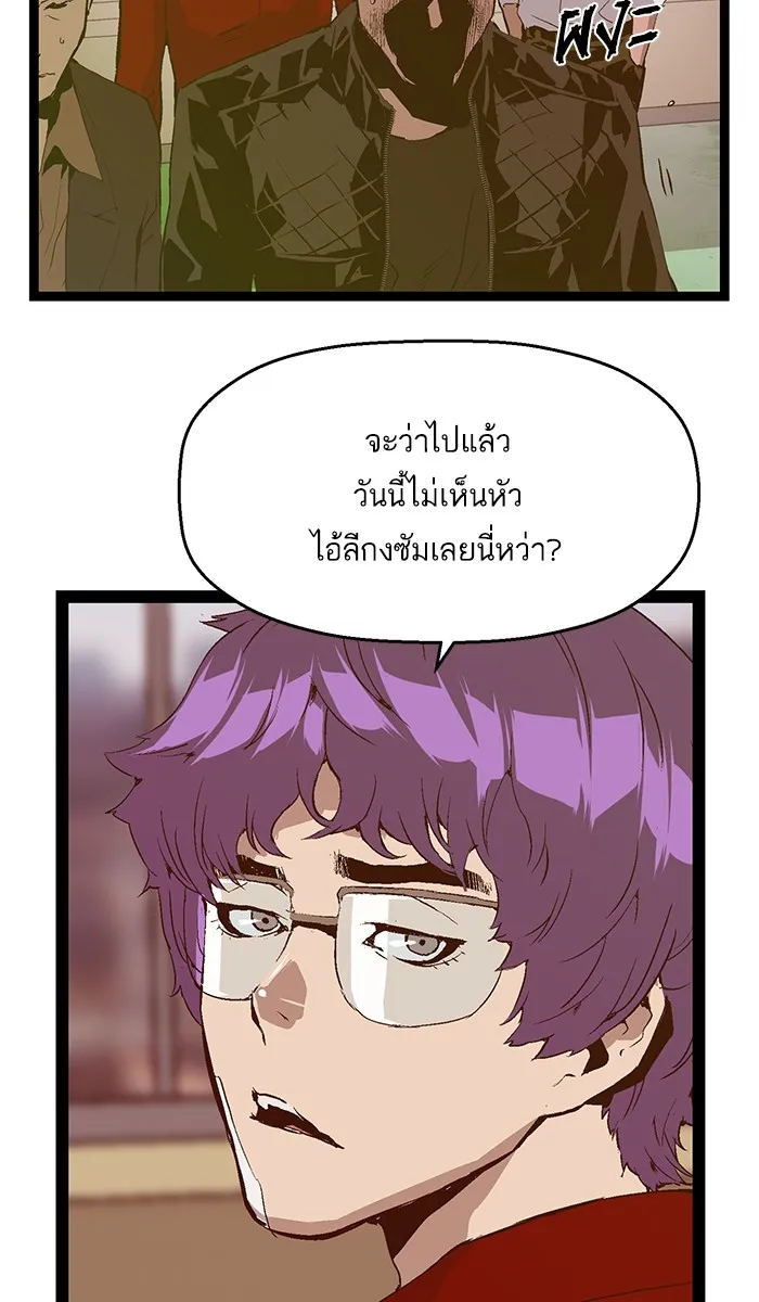 Weak Hero - หน้า 21