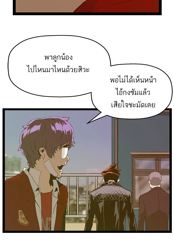 Weak Hero - หน้า 22