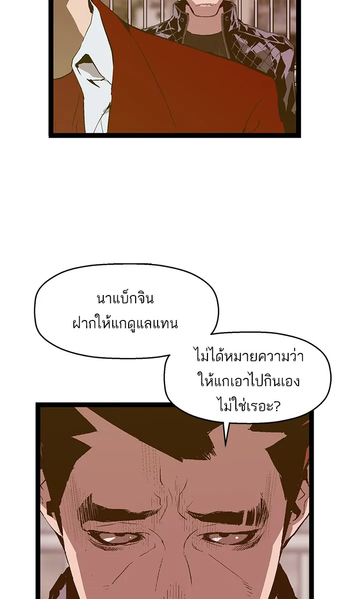 Weak Hero - หน้า 3