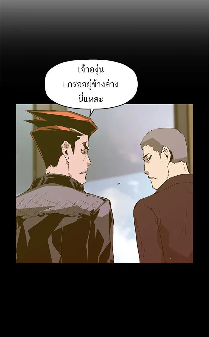 Weak Hero - หน้า 32