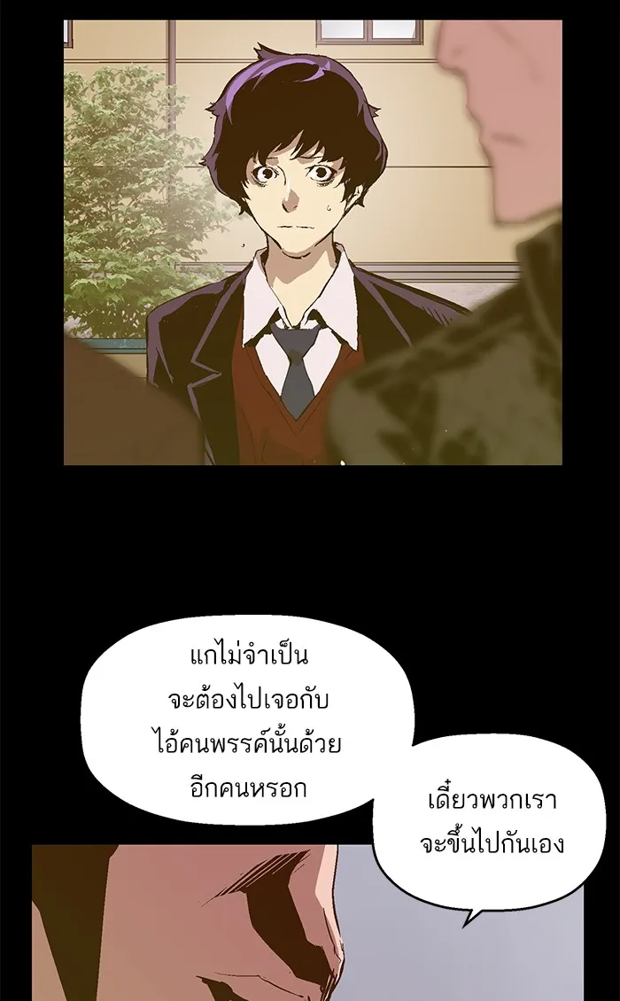 Weak Hero - หน้า 33