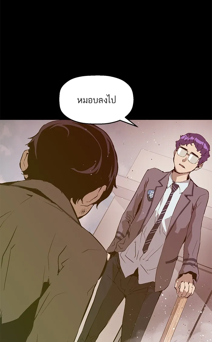 Weak Hero - หน้า 39