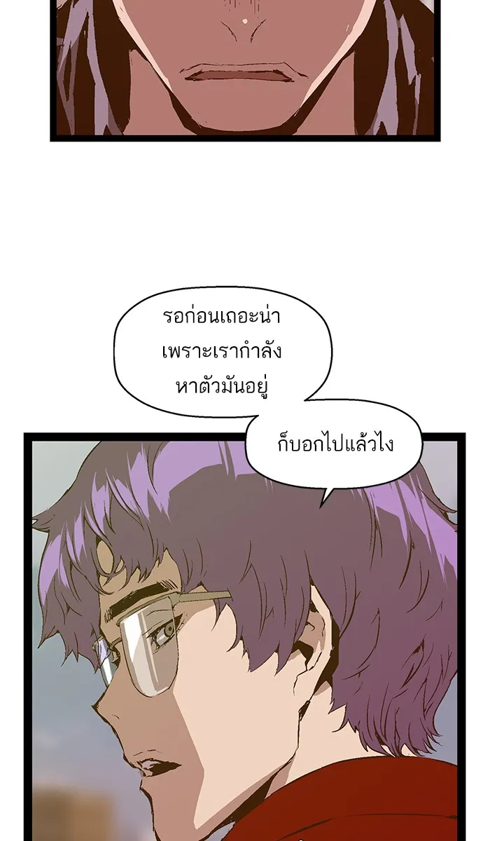 Weak Hero - หน้า 4