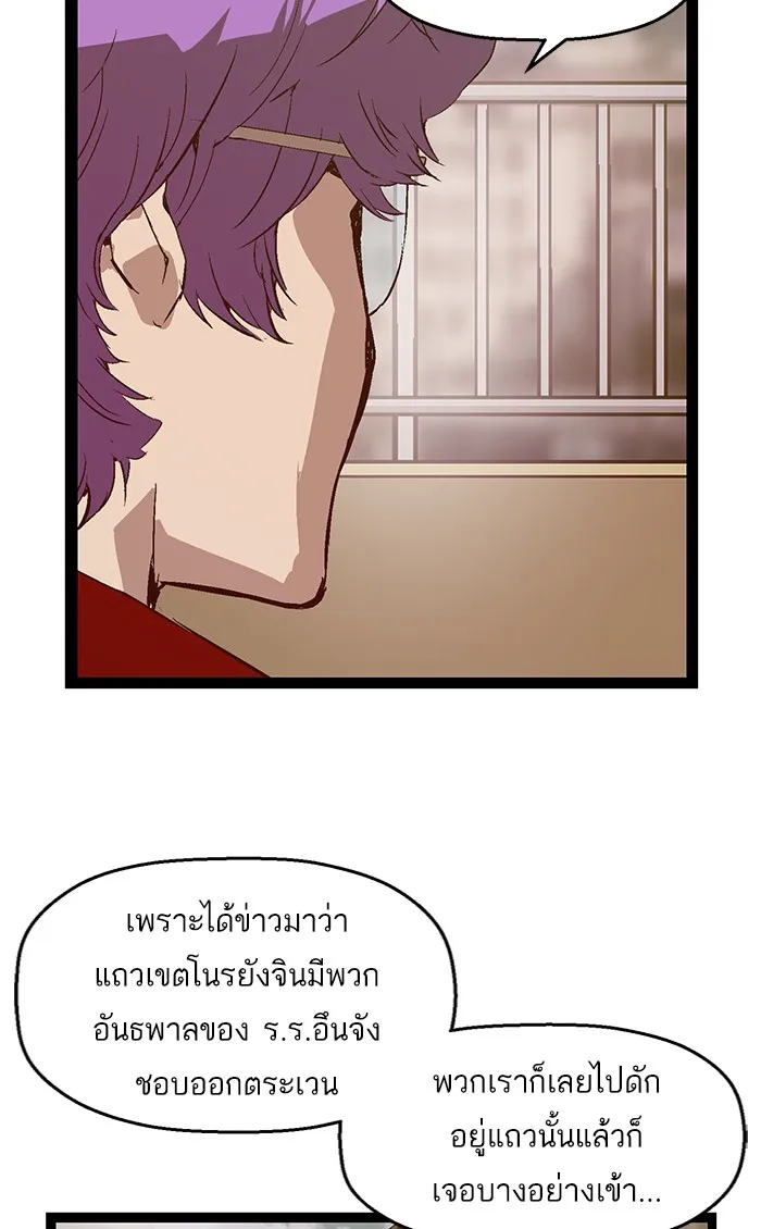 Weak Hero - หน้า 55